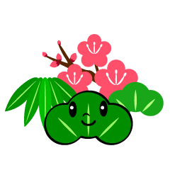 松竹梅