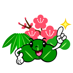 指差しする松竹梅