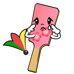 悲しい羽子板