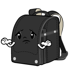 困る黒ランドセル