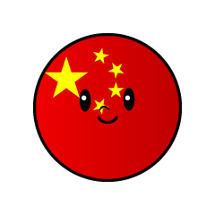 中国国旗（丸型）