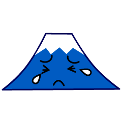 泣く富士山