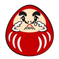 悲しいダルマ