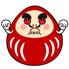 熱意のあるダルマ