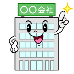 指差し会社ビル