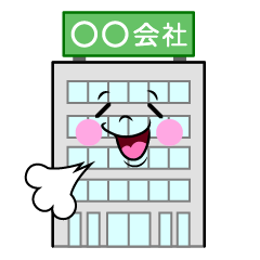 リラックスする会社ビル