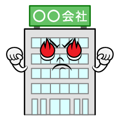 熱意のある会社ビル