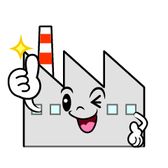 いいね！の工場