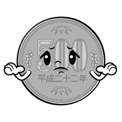 困る500円硬貨