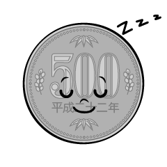 寝る500円硬貨