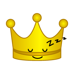 寝る王冠