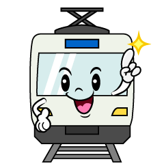 指差す電車