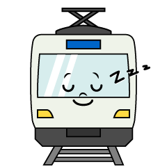 寝る電車