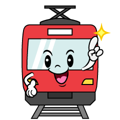 指差す赤い電車