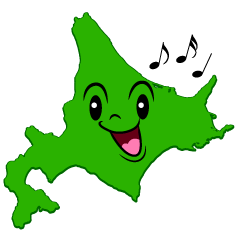 歌う北海道