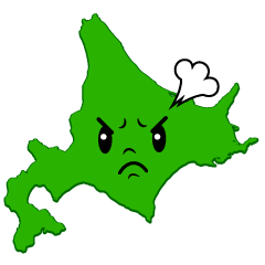 怒る北海道
