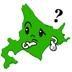 考える北海道
