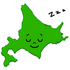 寝る北海道