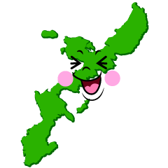 笑う沖縄