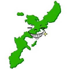 ニヤリの沖縄