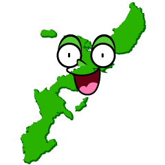 驚く沖縄
