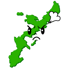 怒る沖縄