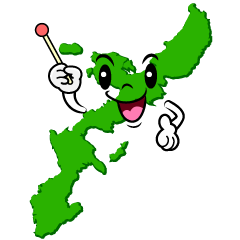 話す沖縄