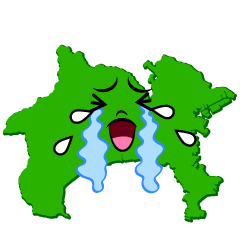 泣く神奈川県