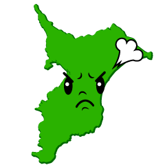 怒る千葉県