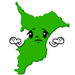 困る千葉県