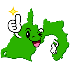 いいね！の静岡県