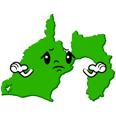 困る静岡県