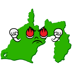 熱意の静岡県