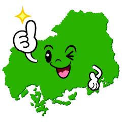 いいね！の広島県
