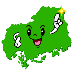 指差す広島県