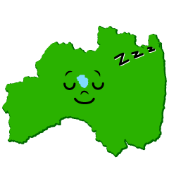 寝る福島県