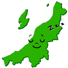寝る新潟県