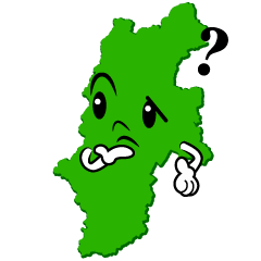 考える長野県