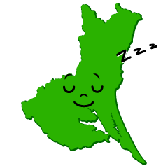寝る茨城県