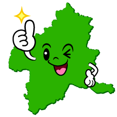 いいね！の群馬県