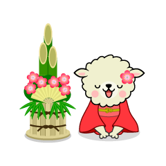 門松と着物で新年挨拶する羊