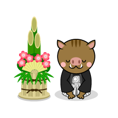 門松と新年挨拶する猪