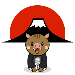 富士山日の出と猪