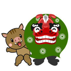 獅子舞と猪