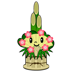 門松