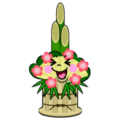 笑う門松
