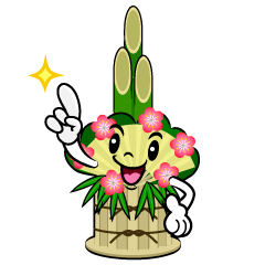 指差す門松