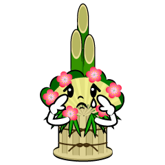 悲しい門松