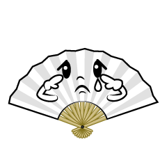 悲しい扇子