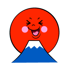 笑う初日の出